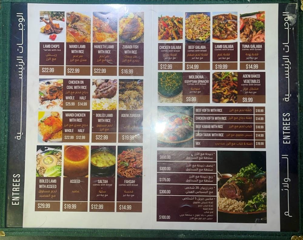 Shibam Mediterranean Restaurant Menu image 1